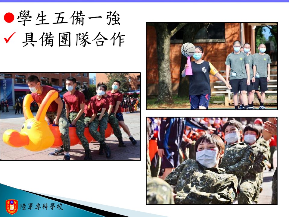每年均會舉辦校內運動會，提高各同學之向心力，並加深團隊協作能力。