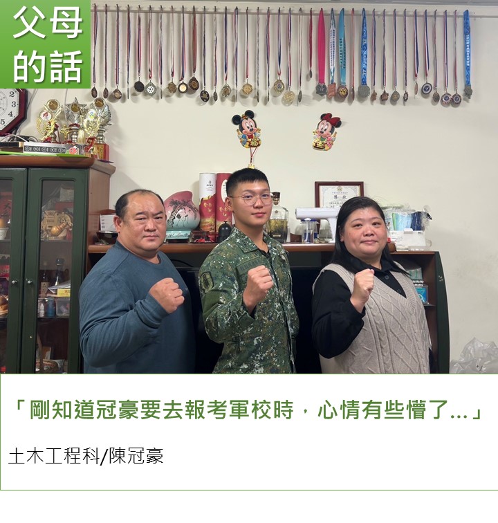 陳冠豪父母的話