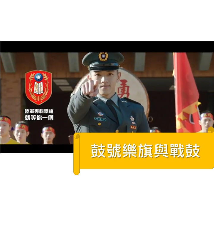 鼓號樂隊與戰鼓