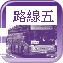 route5