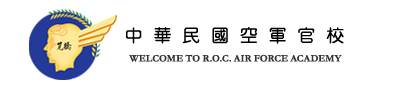 中華民國空軍軍官學校