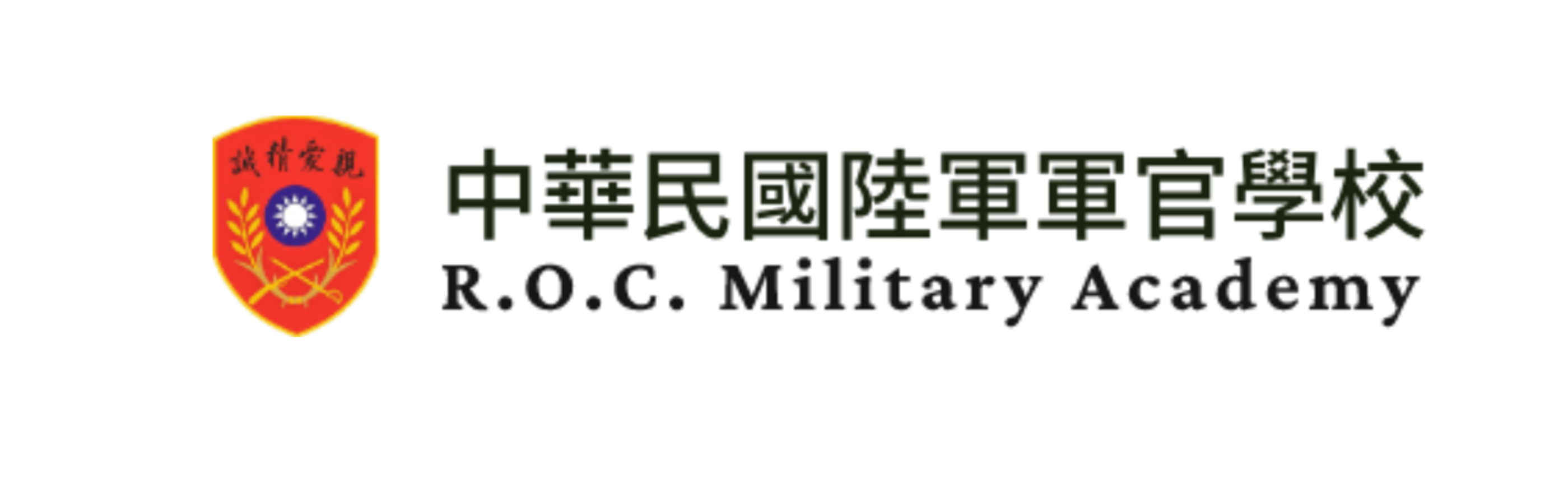 中國民國陸軍軍官學校
