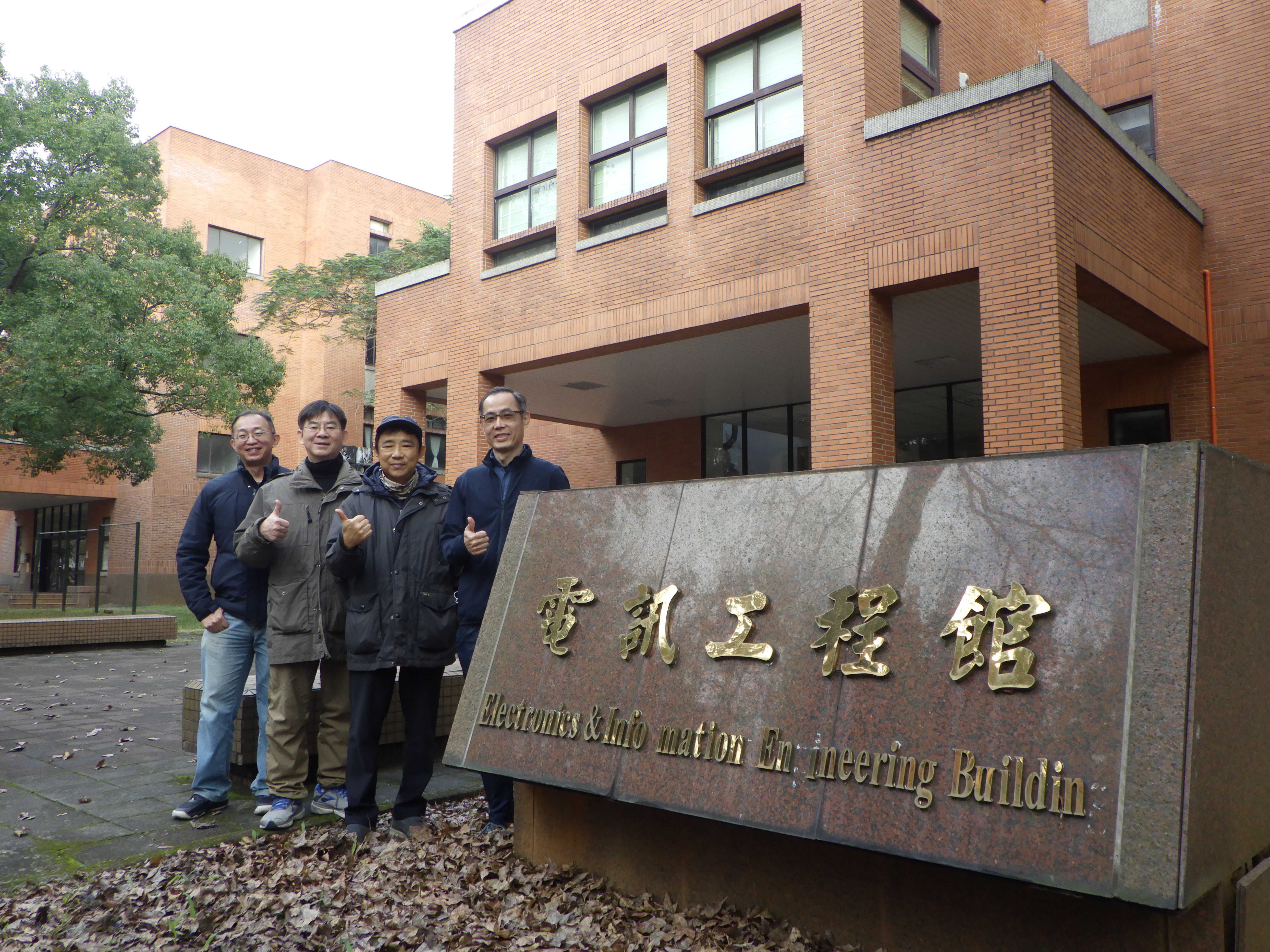 本科教師於電訊工程館前留影