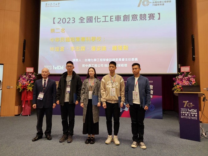 本科和保化科合作參加2023全國化工e-car競賽榮獲第1名(於台灣大學領獎照片)。