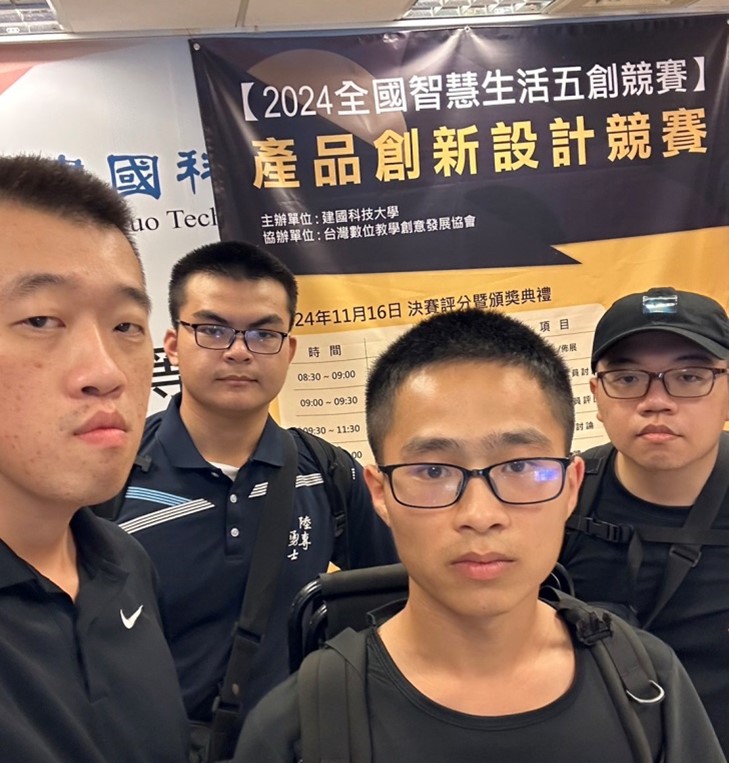 本科學生參加2024全國智慧型生活五創競賽。