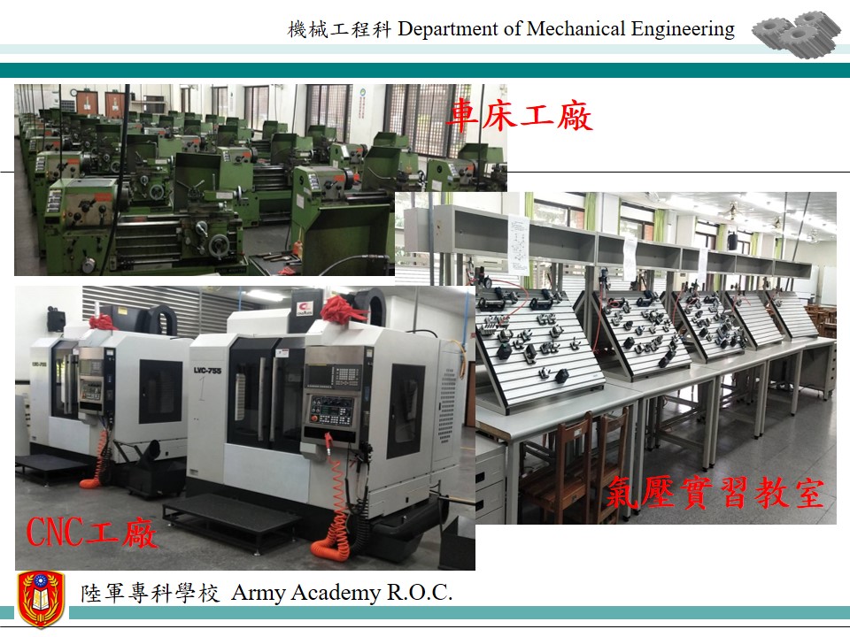 本科車床工廠(基礎加工實習及車工丙級檢定場)、氣壓工廠(氣壓與實務課程及氣壓丙級檢定場)、CNC工廠(CNC銑床及CNC車床放置處，並作為數控工具機與實務課程實習場地)。