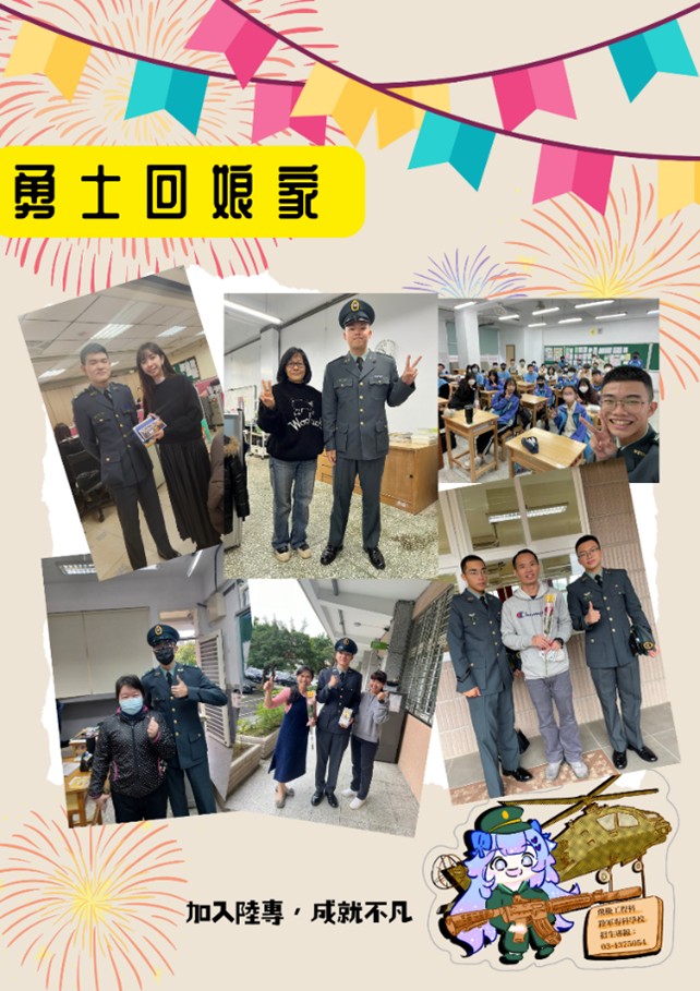 2024年10月25日，教師攜專19期學生參與「2024小勇士回娘家」活動，造訪大溪高中與明德高中。學生身著軍常服，以莊重的形象回到母校進行招生宣傳，透過分享軍校生活與學習經歷，展現專業培訓成果，成功吸引學弟妹對軍校的興趣與期待。
