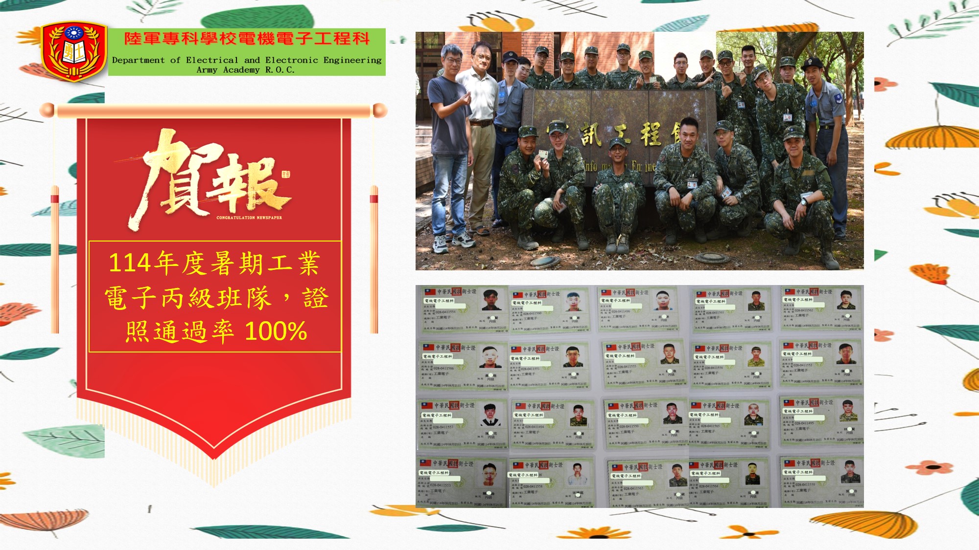 由林瑞益主任及王開平老師指導班隊(工業電子丙級班隊)與學員留影合念