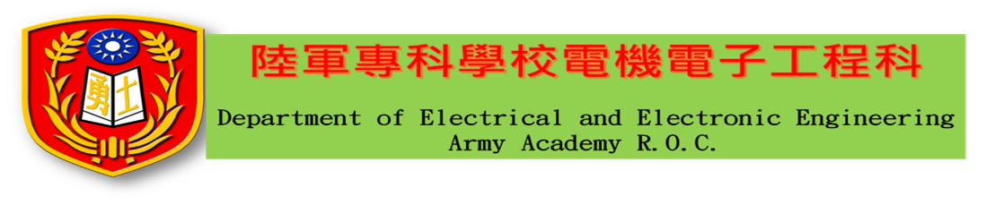 電子科
