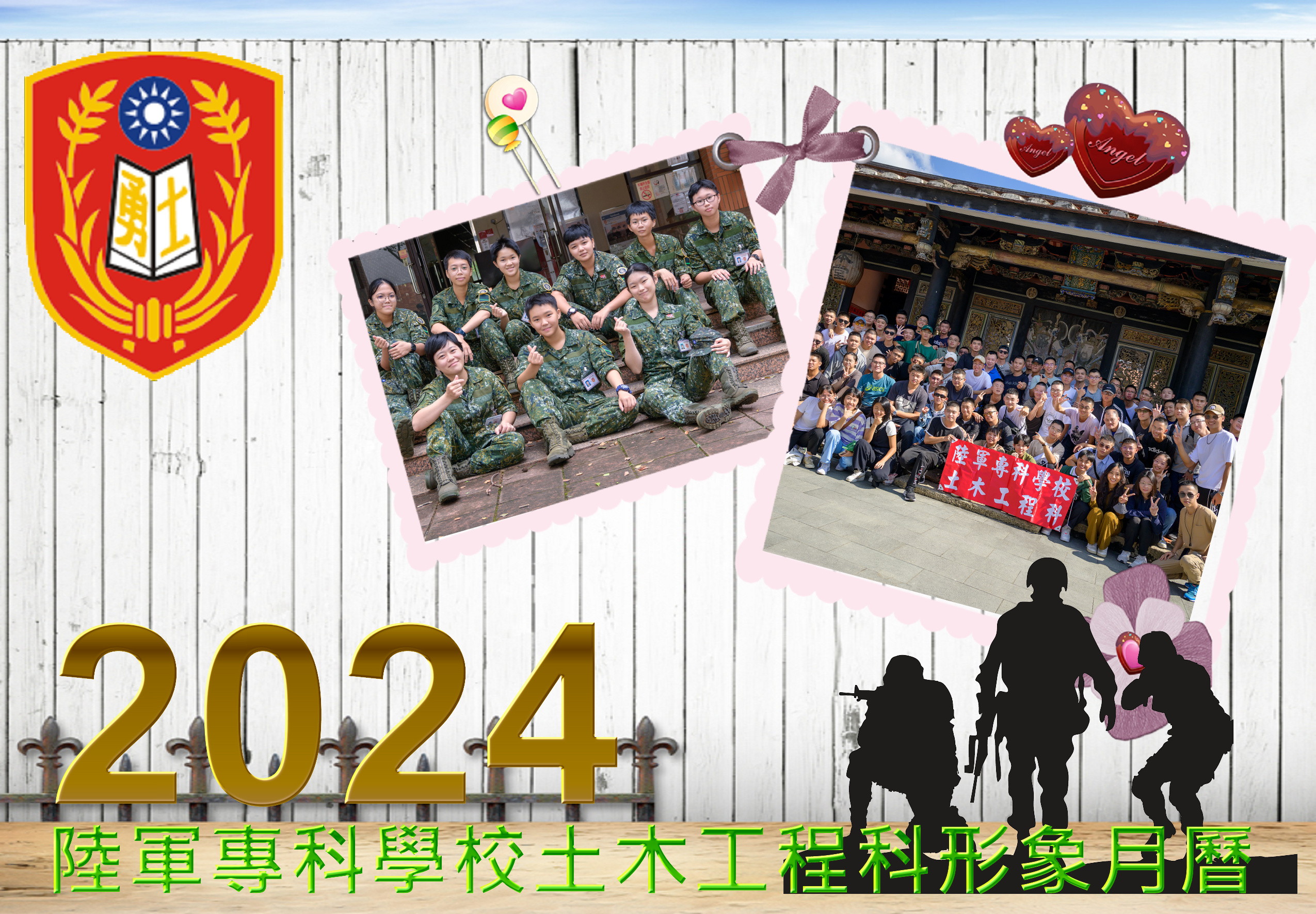 2024封面