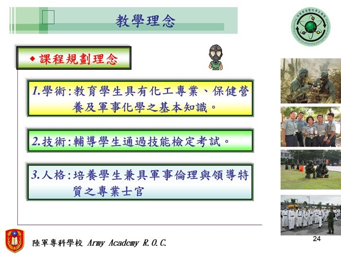 教學理念