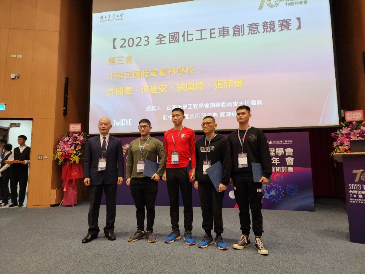 本科學生張誌優、許閔豪、何健安、徐國銓同學參加2023年全國化工E車創意競賽榮獲總錦標第三名。