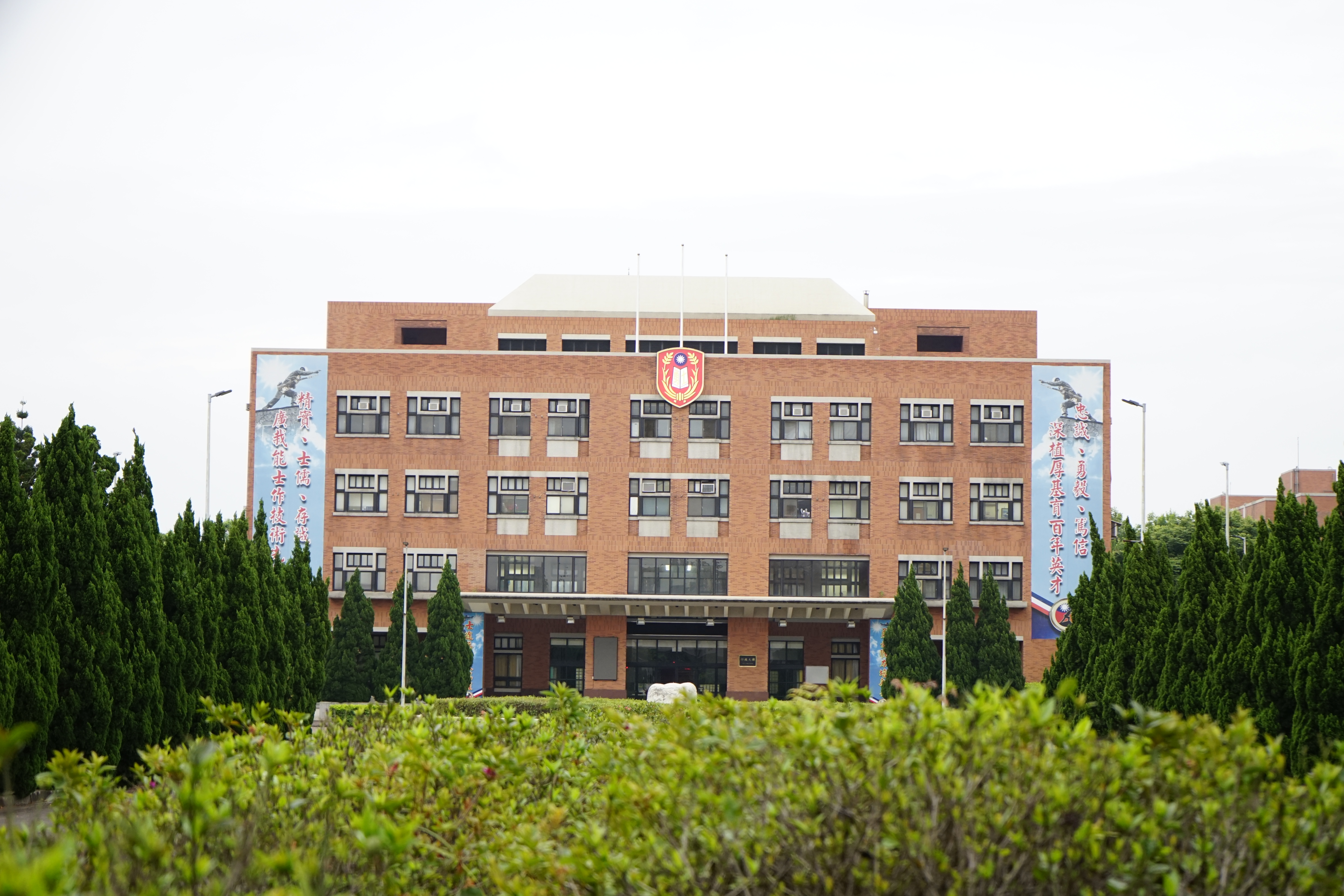 陸軍專科學校行政大樓