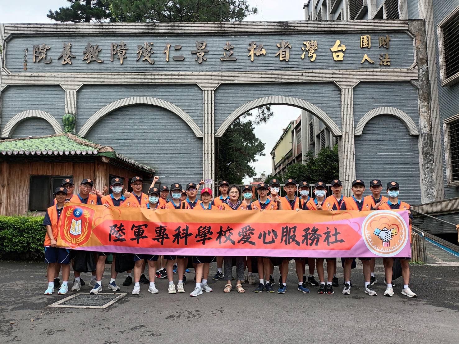 陸專愛心服務社全體社員及社團指導老師張曉芬老師於景仁教養院前合影