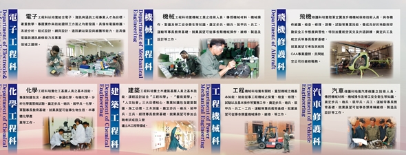 第三時期_F－R－4科系_170928043126