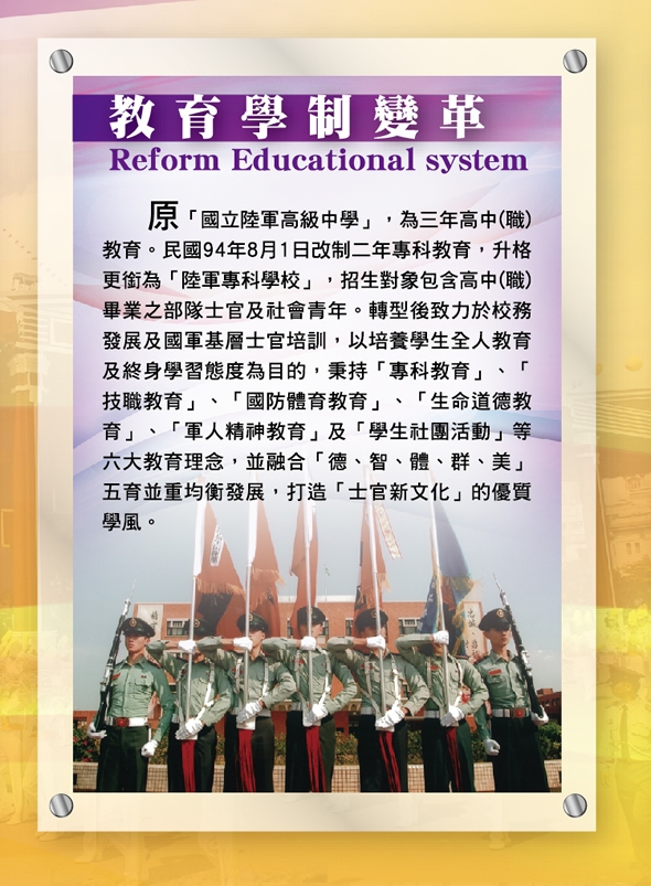 第三時期_F－R－2教育學制變革_170928043122